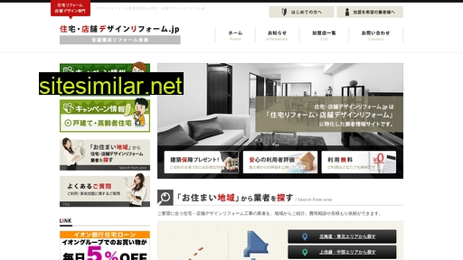 hsdesign-reform.jp alternative sites