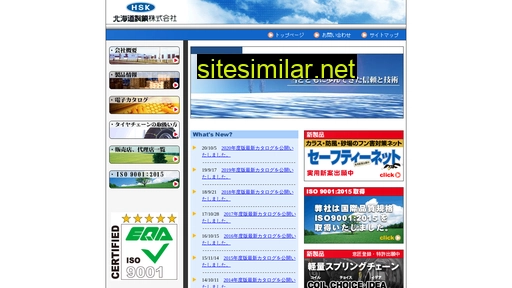 hskchain.jp alternative sites