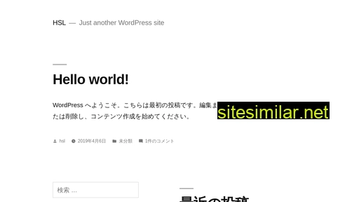 hsl.jp alternative sites