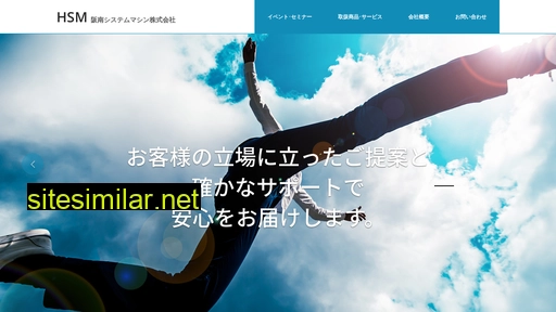 hsm-net.co.jp alternative sites