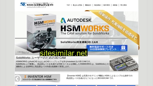 hsmworks.co.jp alternative sites