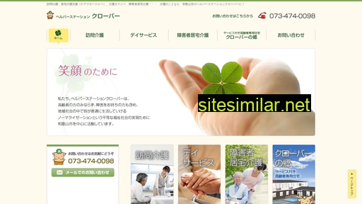 hs-clover.co.jp alternative sites