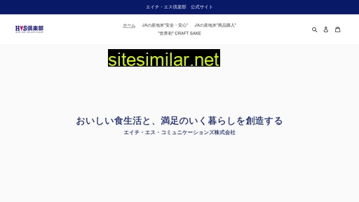 hs-club.jp alternative sites