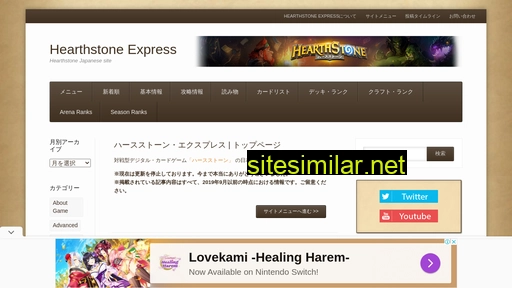 hs-exp.jp alternative sites