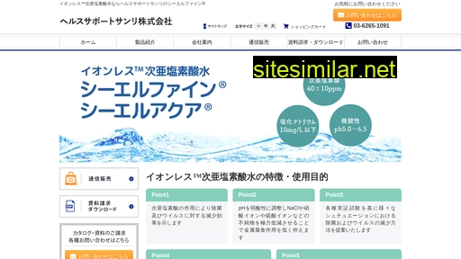 hs-sanri.jp alternative sites