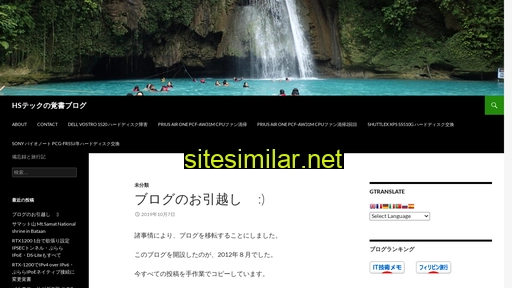 hstech.jp alternative sites