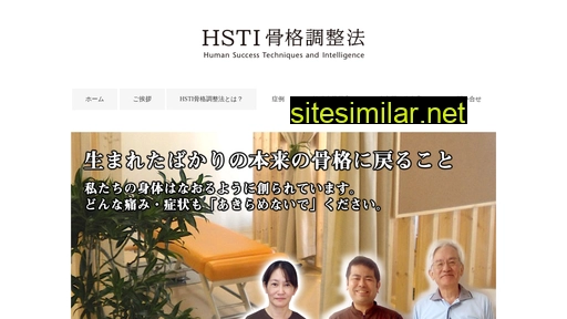 hsti.co.jp alternative sites