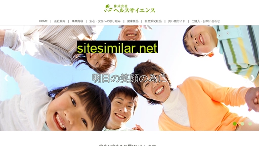 hsweb.co.jp alternative sites