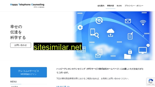 htc-service.co.jp alternative sites