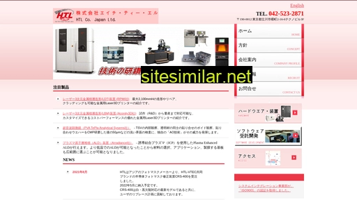 htlco.co.jp alternative sites