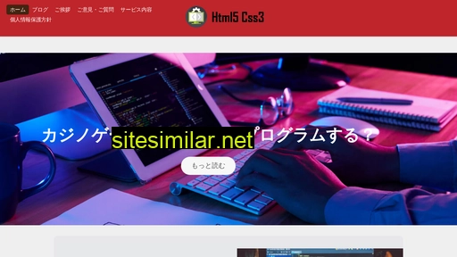 html5-css3.jp alternative sites