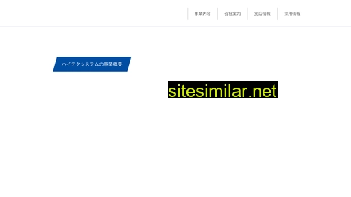 ht-s.co.jp alternative sites