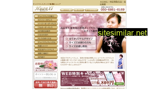 huanxi.jp alternative sites