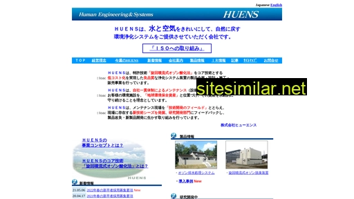 huens.co.jp alternative sites