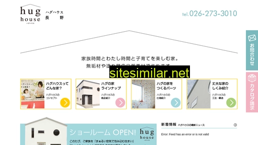 hughousenagano.jp alternative sites