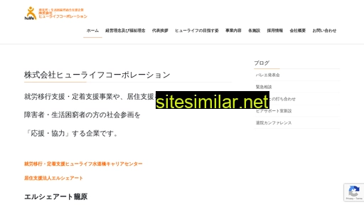 hulife.co.jp alternative sites