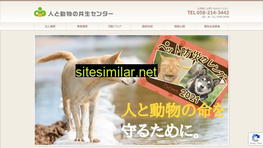 human-animal.jp alternative sites