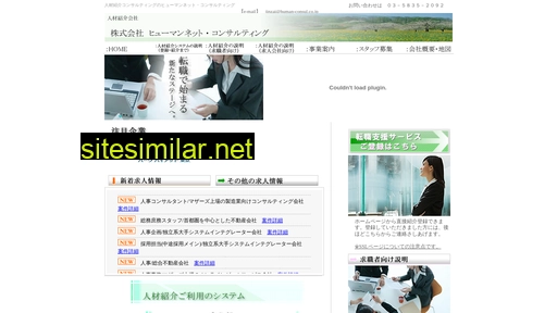 human-consul.co.jp alternative sites