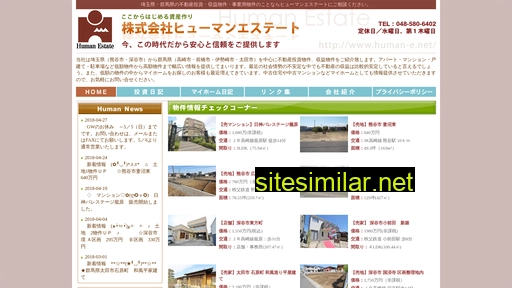 human-e.jp alternative sites