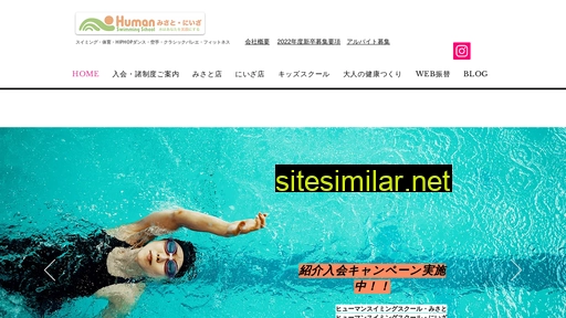human-swimming.jp alternative sites