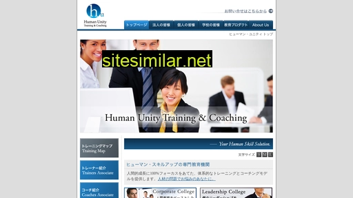 human-unity.jp alternative sites