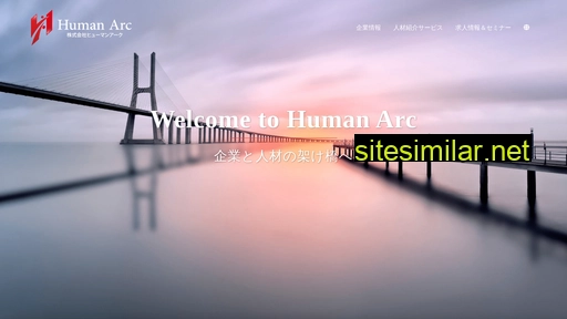 humanarc.jp alternative sites