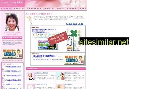 humanhealth.co.jp alternative sites