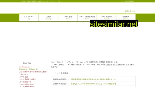 humanic-info.co.jp alternative sites