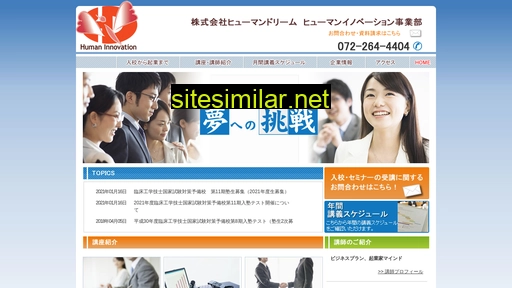 humaninnovation.co.jp alternative sites