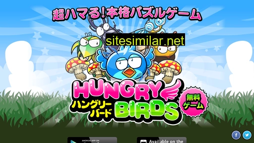 hungrybirds.jp alternative sites
