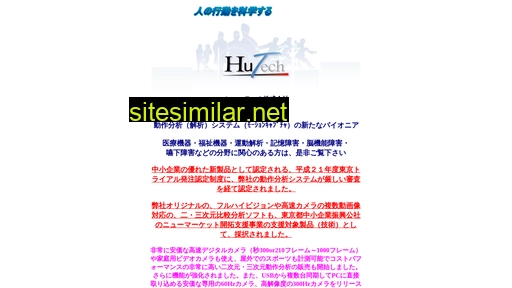 hu-tech.co.jp alternative sites