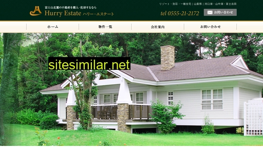 hurry-estate.jp alternative sites