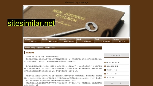 husigistory.jp alternative sites