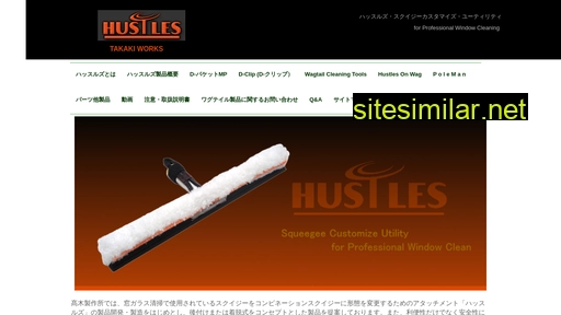 hustles.jp alternative sites