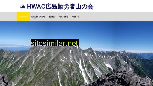 hwac.jp alternative sites