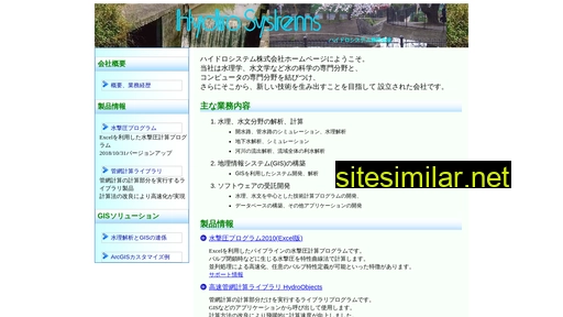 hydro-sys.co.jp alternative sites