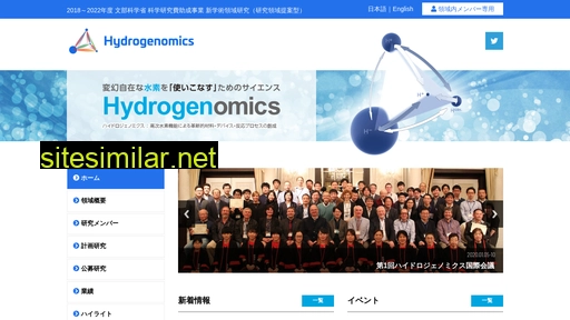 hydrogenomics.jp alternative sites
