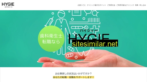 hygie.jp alternative sites