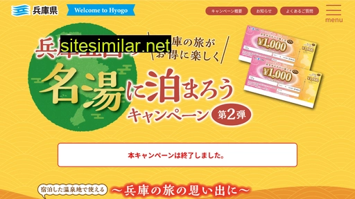 hyogo-omiyage.jp alternative sites