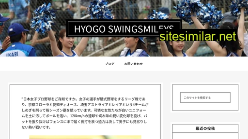 Hyogo-swingsmileys similar sites