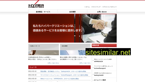 hyperc.co.jp alternative sites