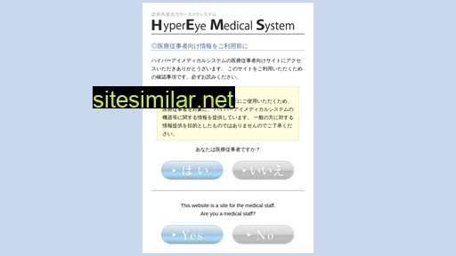 hypereye.jp alternative sites