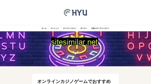hyu.jp alternative sites