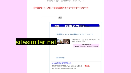 ials.jp alternative sites