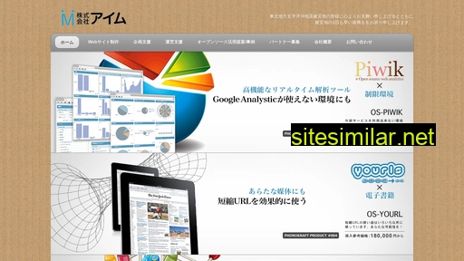 iam-inc.co.jp alternative sites