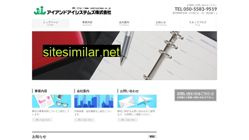 iandisystems.co.jp alternative sites