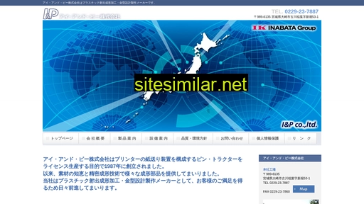 iandp.co.jp alternative sites