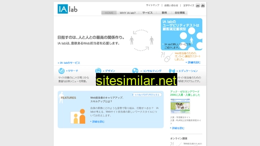 ia-lab.jp alternative sites