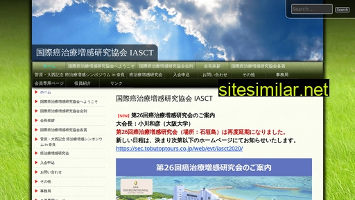 iasct2.jp alternative sites