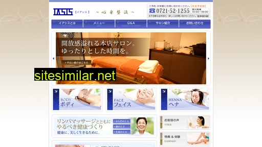 iasis.jp alternative sites